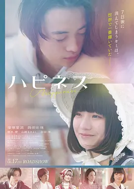 高清电影《铁轨尽头》在线观看