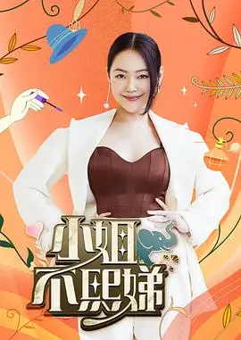 综艺《周末不加班》全集